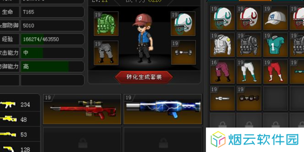 爆枪英雄怎么修改银币超能石1