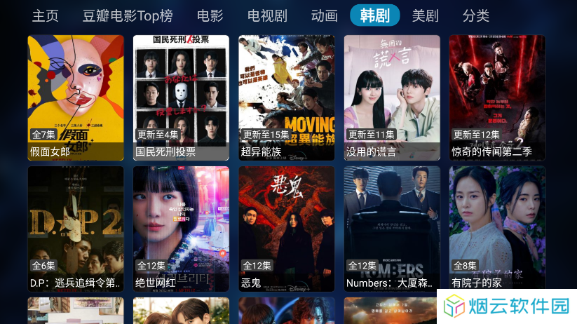 mg影视tv版2025下载