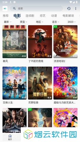 追剧猫免费下载软件