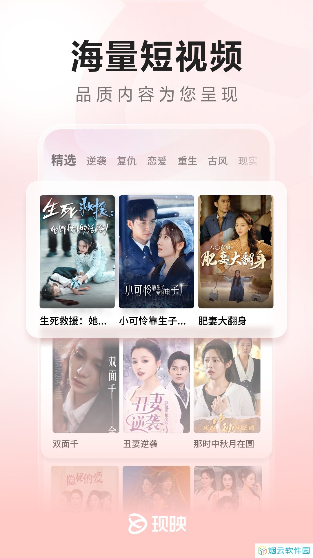 现映app下载