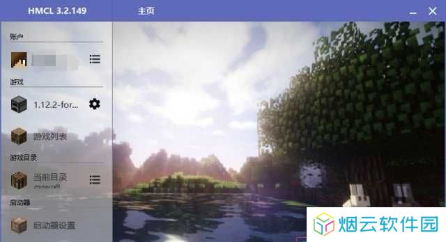HMCL启动器