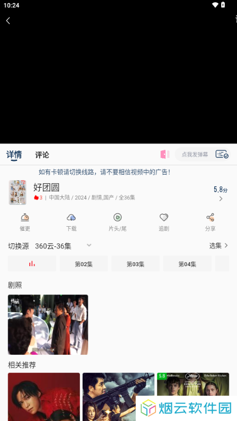 落落影视去广告版