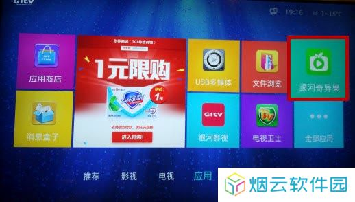 爱奇艺tv版使用教程