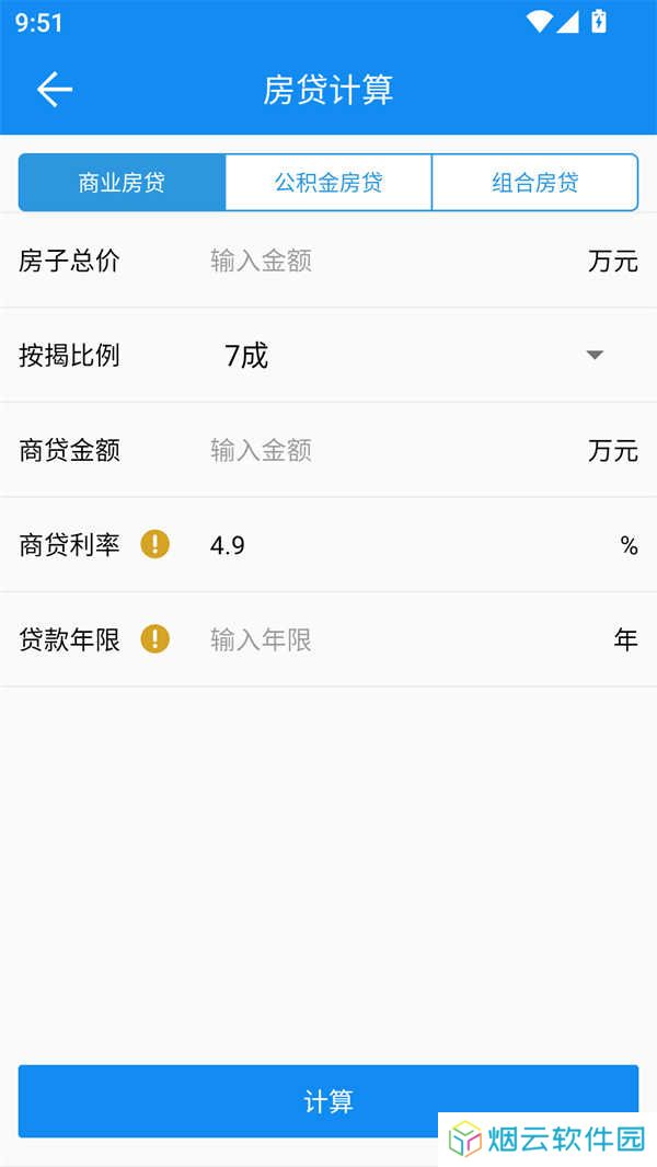 复利计算器app安卓