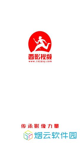 西影视频去广告版下载