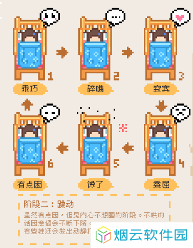 午休时间