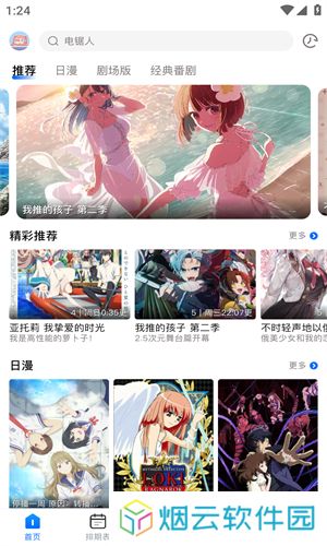OmoFun app