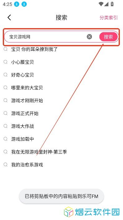 乐可广播剧免费听