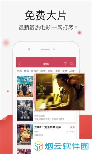 悟空影视大全免费高清版