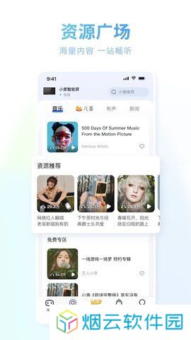 播放小度小度app下载