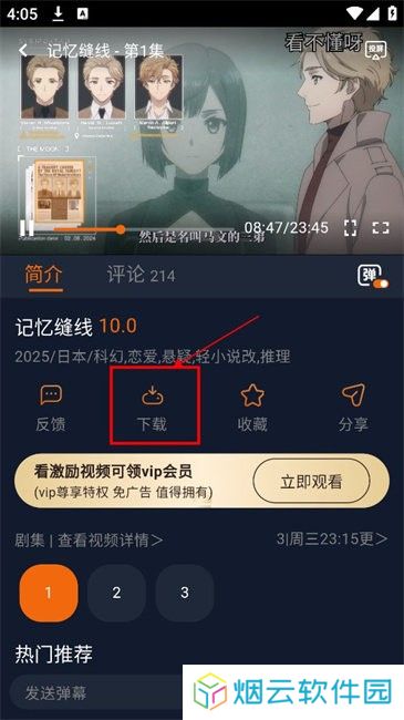 囧次元无广告版