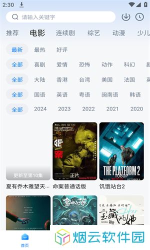大师兄影视app