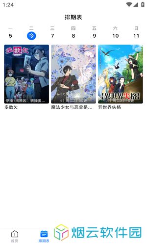 OmoFun app