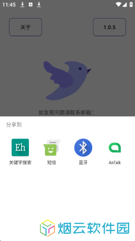 飞木磁力app下载