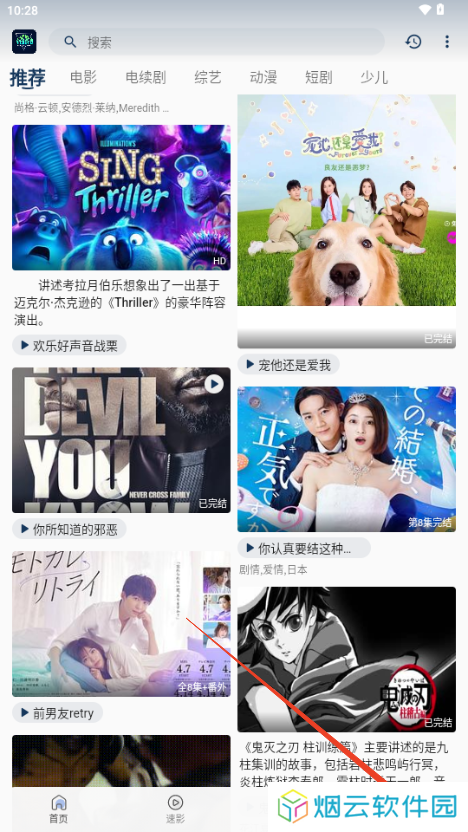 落落影视去广告版