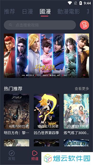 囧次元无广告版