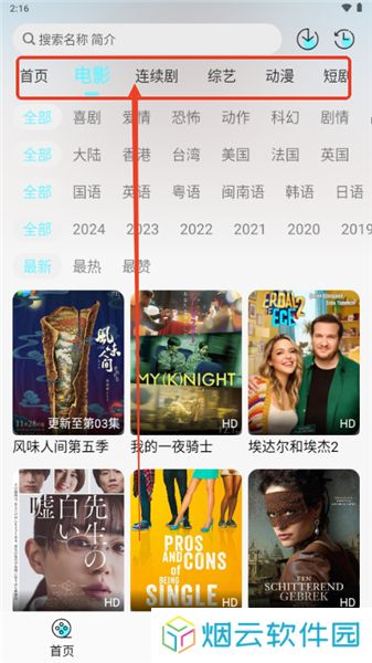 清风影视