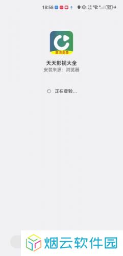 天天影视大全安装包