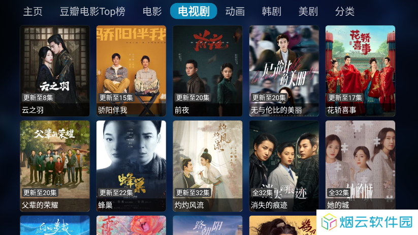mg影视tv版2025下载