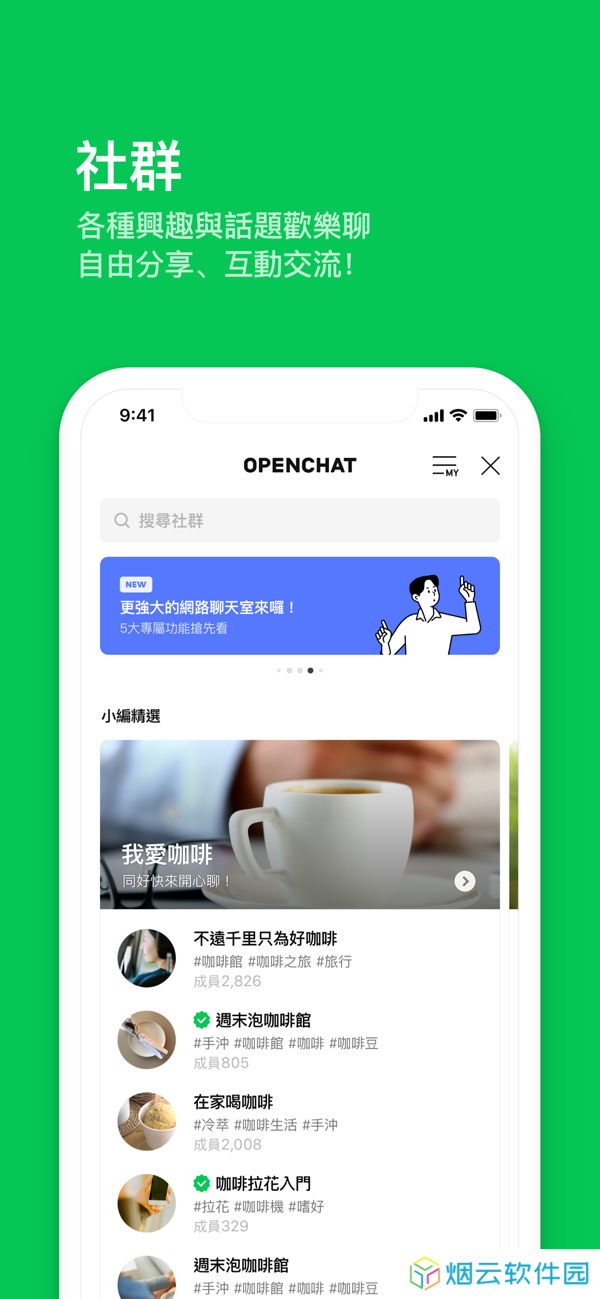 LINE安卓官网版