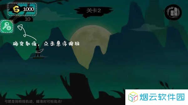 7723游戏盒修改游戏教程
