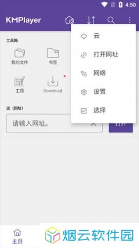 kmplayer安卓播放器说明