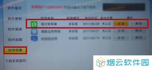 爱奇艺tv版使用教程