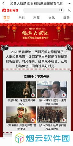 西影视频去广告版下载