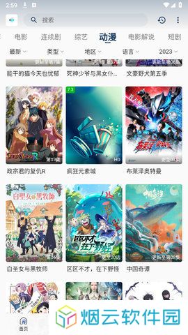 追剧猫免费下载软件
