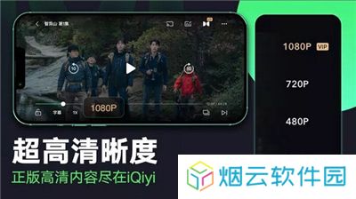 爱奇艺tv版app下载