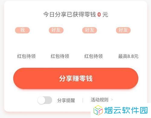 淘宝特价版