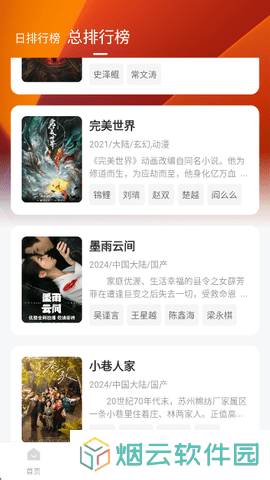 特狗app免费追剧下载