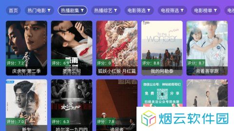 饭太硬tv电视版下载