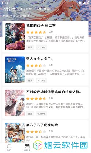 OmoFun app