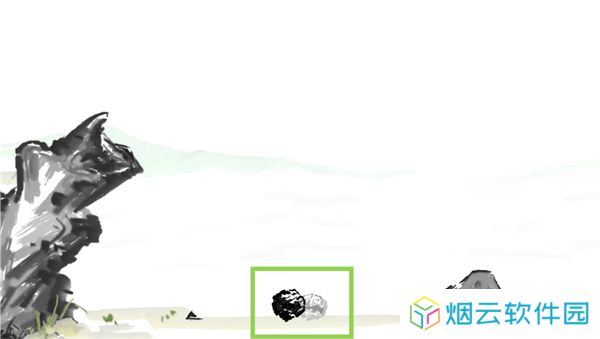山水游戏
