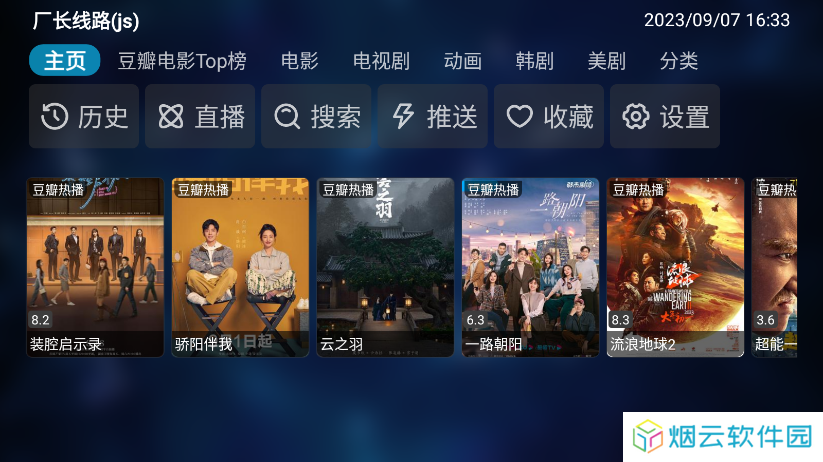 mg影视tv版2025下载