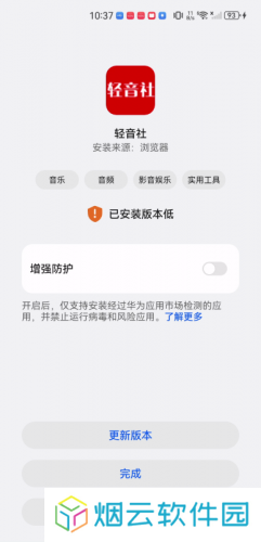 轻音社旧版本1.4.0.0