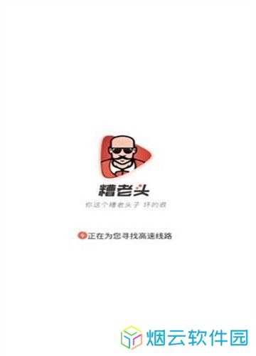 糟老头视频入口