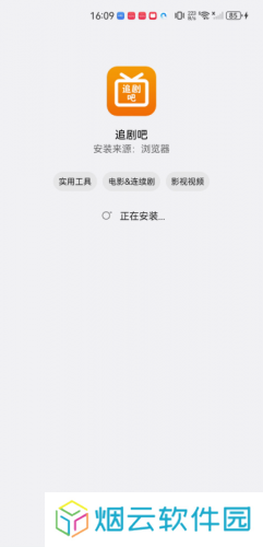 追剧吧app