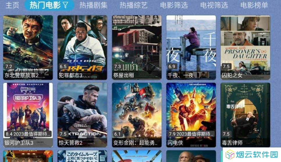 春盈天下电视