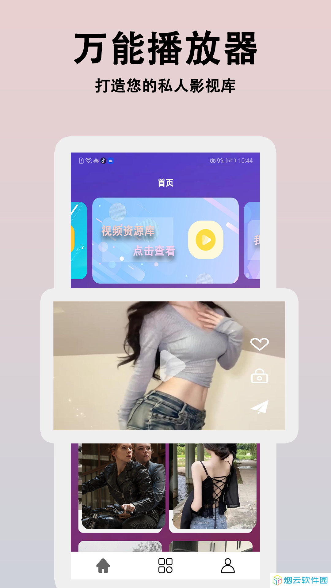 蜜橙视频播放器app下载