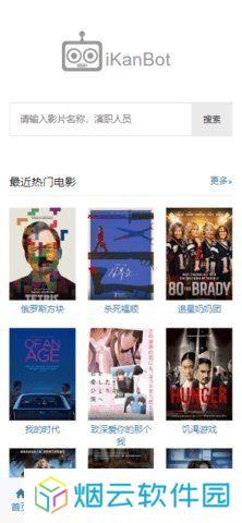 爱看机器人ikanbot下载