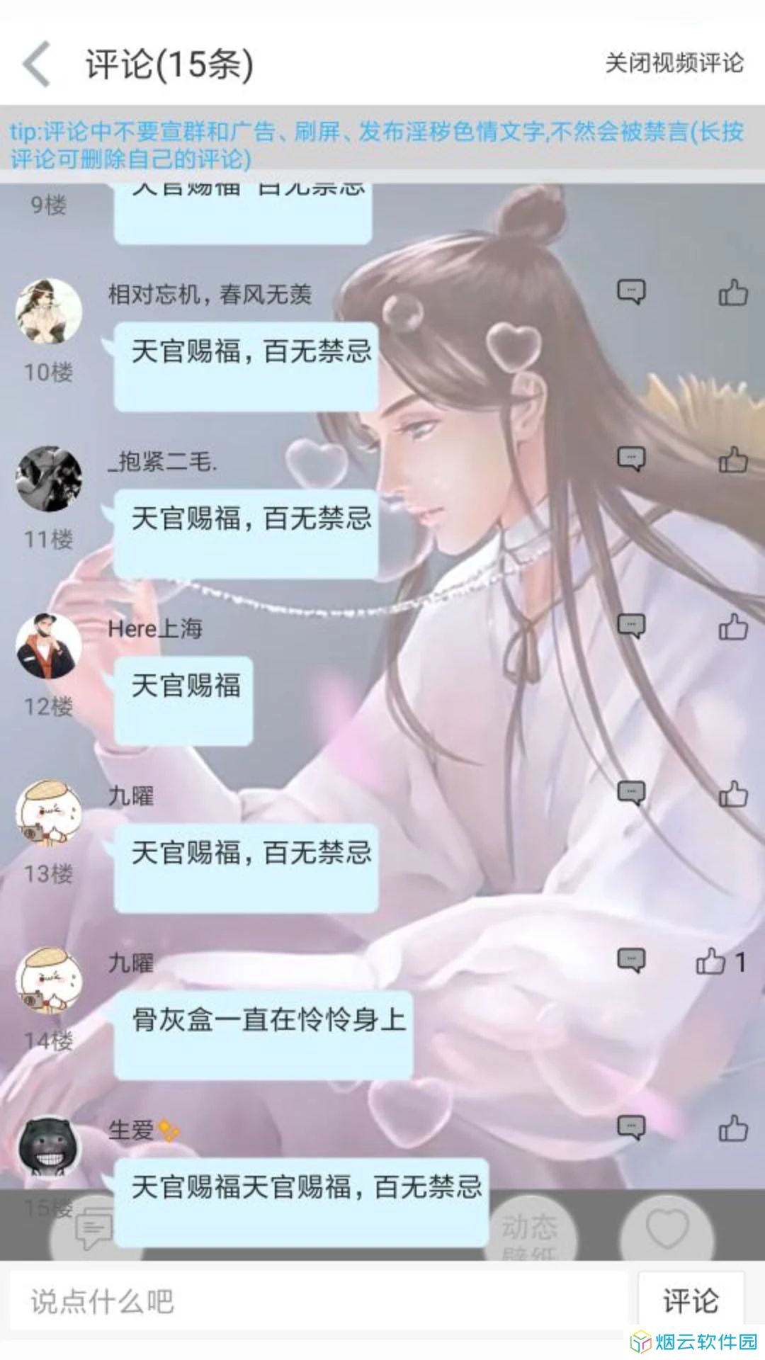 轻音社1.5.5.0版本