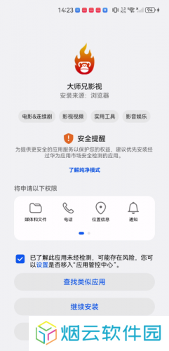 大师兄影视