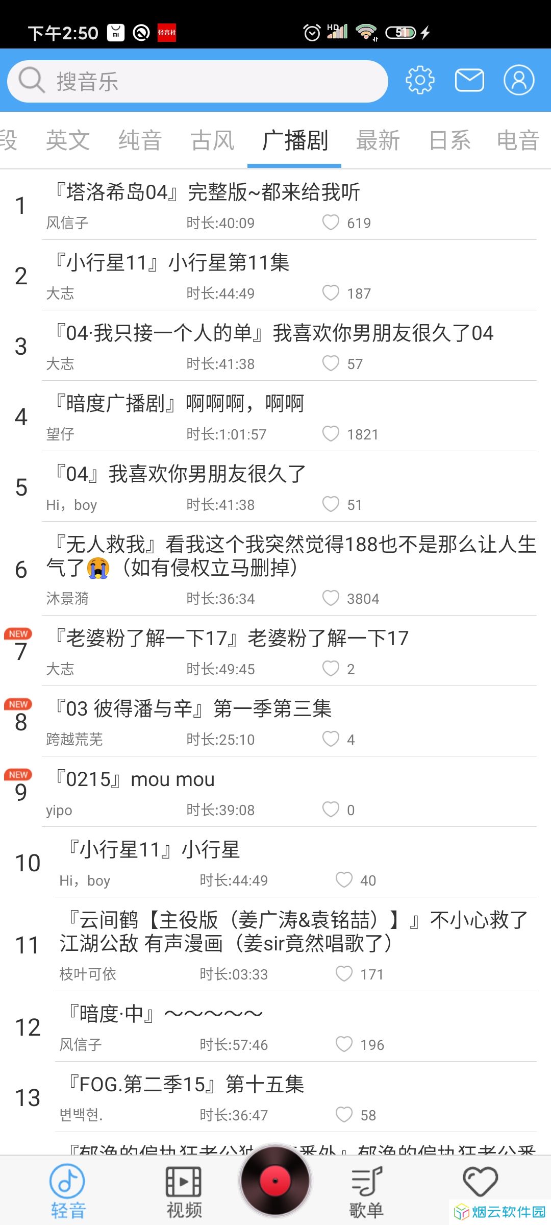 轻音社