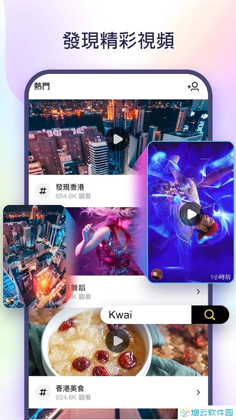 快手国际版海外版下载安装