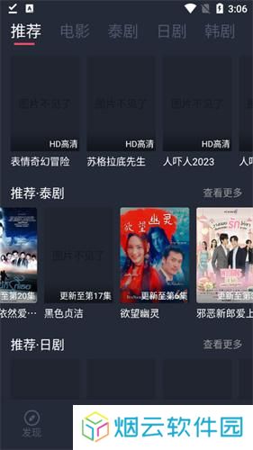追剧吧app