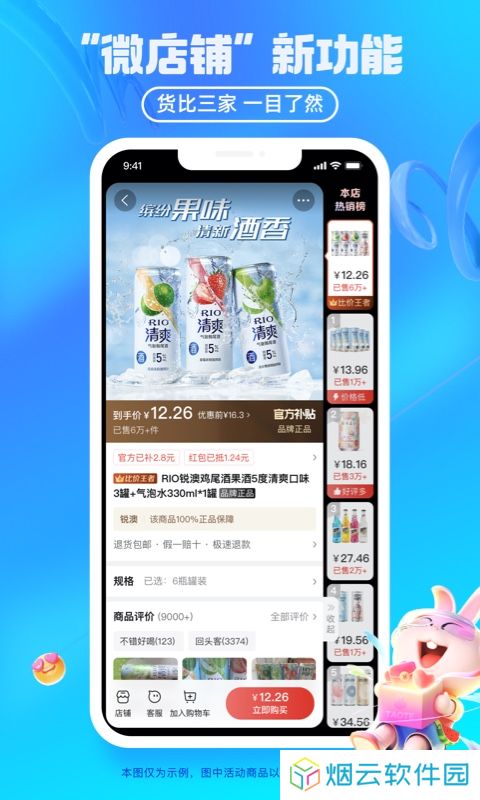 淘宝特价版