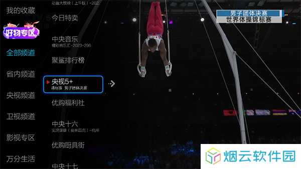 小薇直播电视版回放