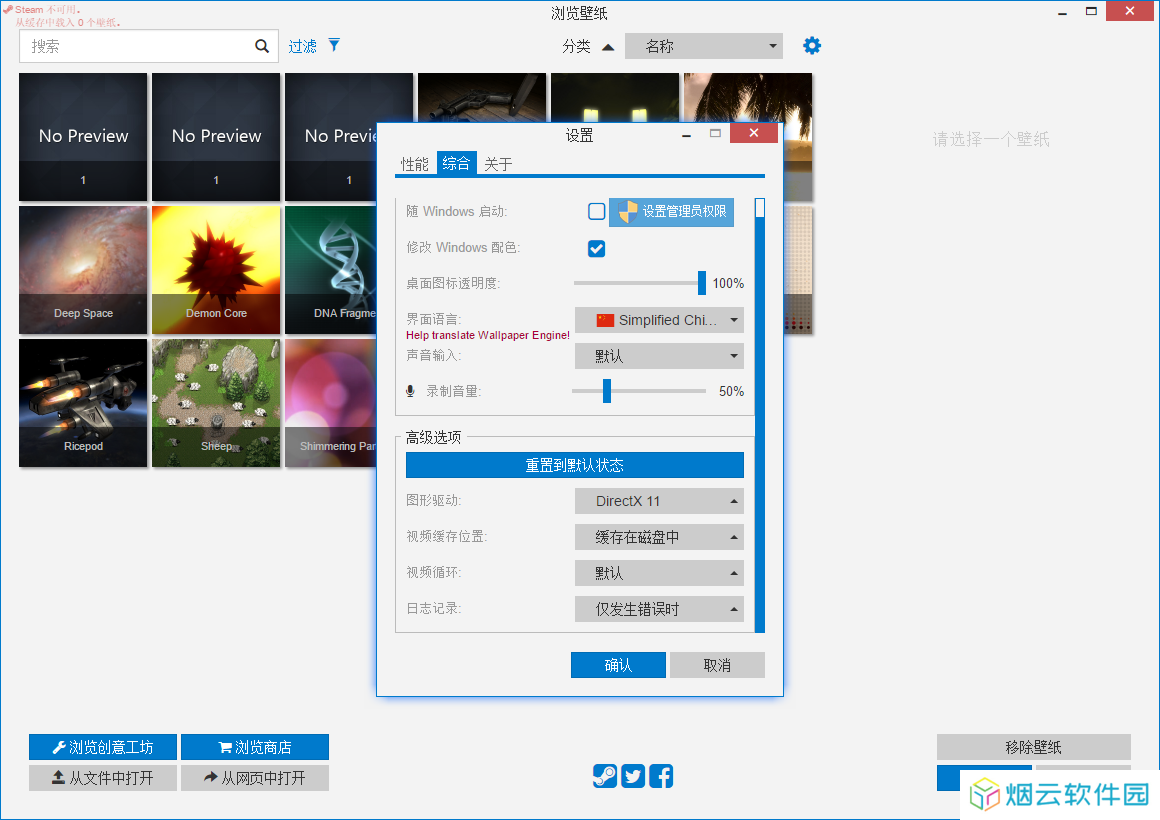 Wallpaper Engine截图